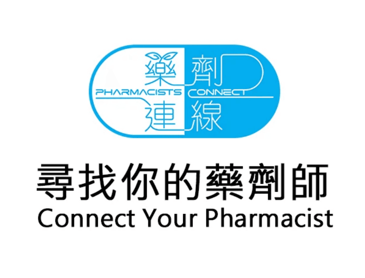 尋找你的藥劑師